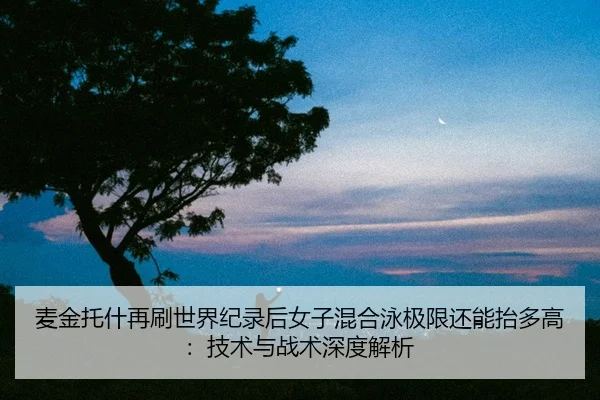 mai-jin-tuo-shen-zai-shua-shi-jie-ji-lu-hou-nv-zi-hun-he-yong-ji-xian-hai-neng-tai-duo-gao-ji-shu-yu-zhan-shu-shen-du-2-121.jpg