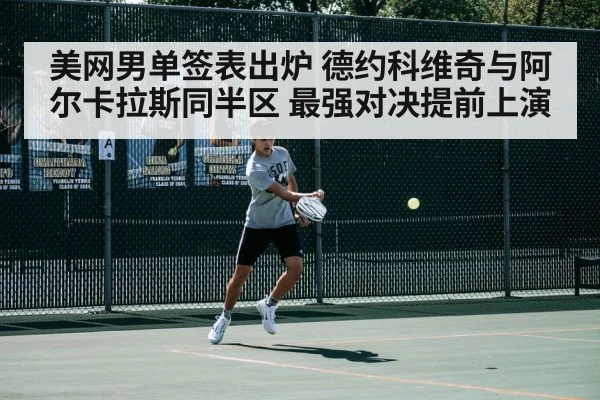 Carlos Alcaraz forehand